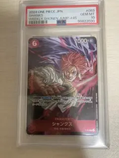 2026年最新】ワンピースカード シャンクス ジャンプの人気アイテム