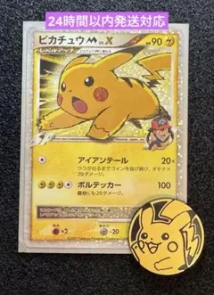 2026年最新】ピカチュウM Lv.Xの人気アイテム - メルカリ