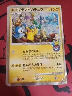 2026年最新】ポケモンカード キャプテンピカチュウ ジャンボカードの