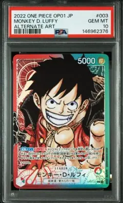 2026年最新】ルフィ リーダーパラレル psa10の人気アイテム - メルカリ
