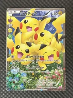 2026年最新】ピカチュウ ポケキュンの人気アイテム - メルカリ