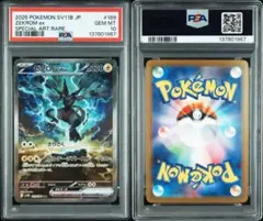 2026年最新】ゼクロムEX psa10の人気アイテム - メルカリ
