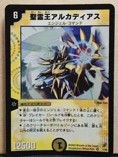 2026年最新】デュエルマスターズ キングアルカディアスの人気アイテム