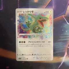 2026年最新】アメイジングレアの人気アイテム - メルカリ