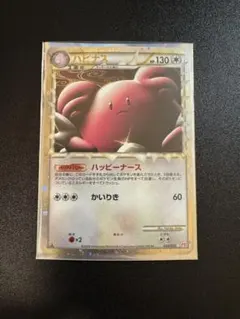 メガニウム ☆ L1 ソウルシルバーコレクション 009/070 - メルカリ