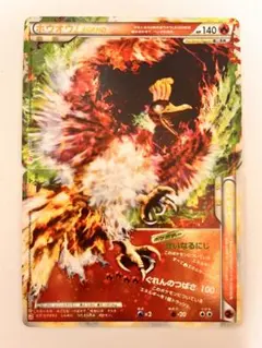 2026年最新】ホウホウlegendの人気アイテム - メルカリ