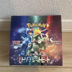 2026年最新】トリプレットビート box シュリンク付きの人気アイテム