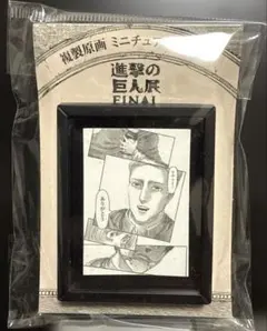 2026年最新】複製原画 進撃の巨人の人気アイテム - メルカリ