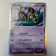 オムスター δ ☆ 拡張パック ホロンの幻影 027/052 - メルカリ