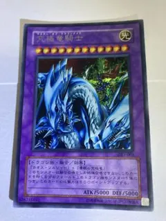 2026年最新】究極竜騎士の人気アイテム - メルカリ