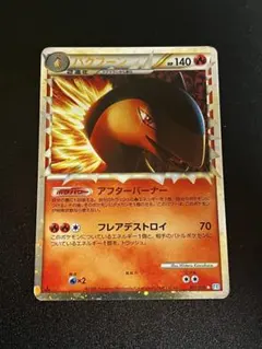 2026年最新】バクフーンlegendの人気アイテム - メルカリ