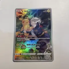 2026年最新】ピカチュウ chr ポケモンカードの人気アイテム - メルカリ