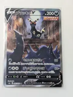 2026年最新】ブラッキーv sr s6a イーブイヒーローズ 085/069の人気