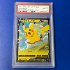 2026年最新】25TH プロモ psa10の人気アイテム - メルカリ