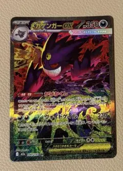 2026年最新】ゲンガー sarの人気アイテム - メルカリ