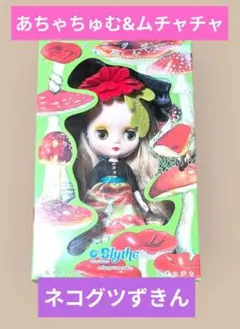 2026年最新】ブライス ネコグツずきんの人気アイテム - メルカリ