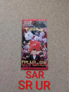 2026年最新】ロケット団の栄光の人気アイテム - メルカリ