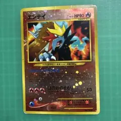 エンテイ_プレミアムファイル2 PROMO 第2世代（☆neo・☆VS・☆web