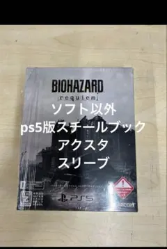 2026年最新】バイオハザードre4 コレクターズの人気アイテム - メルカリ