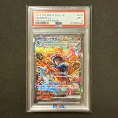 2026年最新】ゲッコウガex SAR psa9の人気アイテム - メルカリ