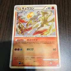 2026年最新】キュウコン レジェンドの人気アイテム - メルカリ