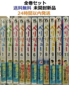 2026年最新】ペリリュー 楽園のゲルニカ 全巻の人気アイテム - メルカリ
