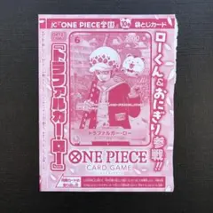 2026年最新】OP12-106 トラファルガー・ローの人気アイテム - メルカリ