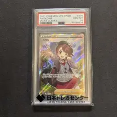 2026年最新】ポケカ 引退品 psa10の人気アイテム - メルカリ
