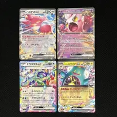 2026年最新】テラパゴスex デッキの人気アイテム - メルカリ