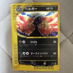 2026年最新】ヘルガー eの人気アイテム - メルカリ