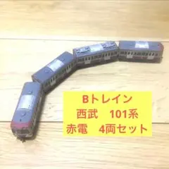 2026年最新】Bトレイン 西武の人気アイテム - メルカリ