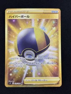 2026年最新】ハイパーボール ur スターバースの人気アイテム - メルカリ