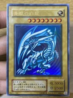 2026年最新】青眼の白龍 エラーの人気アイテム - メルカリ