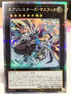 2026年最新】エクソシスターズ・マニフィカ プリシクの人気アイテム