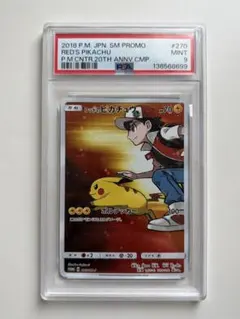 2026年最新】ピカチュウ 20th プロモの人気アイテム - メルカリ