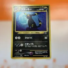 2026年最新】シリーズ：☆neo ポケモンカードゲームの人気アイテム