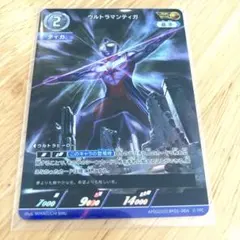 2026年最新】ウルトラマンティガ apの人気アイテム - メルカリ