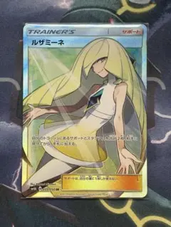 ルザミーネ SR SM4A 超次元の暴獣 055/050 - メルカリ