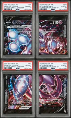 2026年最新】ミュウツーv-unionの人気アイテム - メルカリ