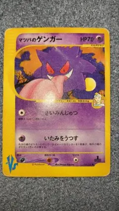 2026年最新】ポケモンカード マツバのゲンガーの人気アイテム - メルカリ