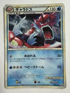 2026年最新】ギャラドス プロモの人気アイテム - メルカリ