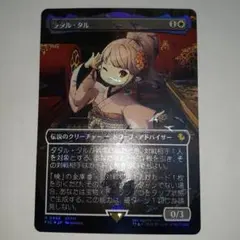 2026年最新】タタル・タルの人気アイテム - メルカリ