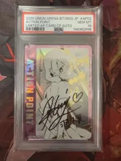 2026年最新】ユニオンアリーナ ap サインの人気アイテム - メルカリ