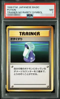2026年最新】psa7 ポケモンカードの人気アイテム - メルカリ