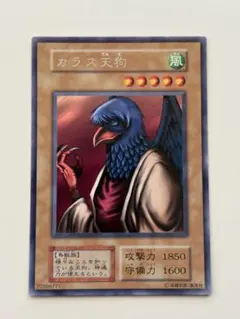 2026年最新】遊戯王 カラス天狗の人気アイテム - メルカリ