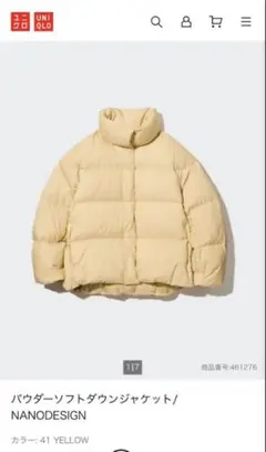 2026年最新】ユニクロ パウダーソフトダウン イエローの人気アイテム