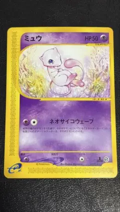 2026年最新】ミュウ1edの人気アイテム - メルカリ