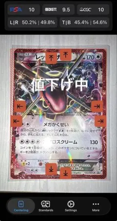 2026年最新】ポケモンカード レックウザEX 122/XY-P プロモの人気