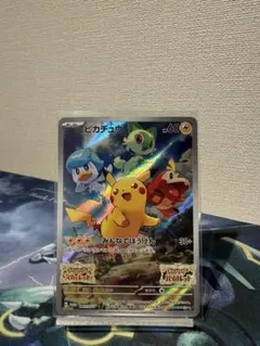 2026年最新】ピカチュウ AR プロモの人気アイテム - メルカリ