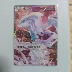 2026年最新】ポケモンカード SC レシラムの人気アイテム - メルカリ